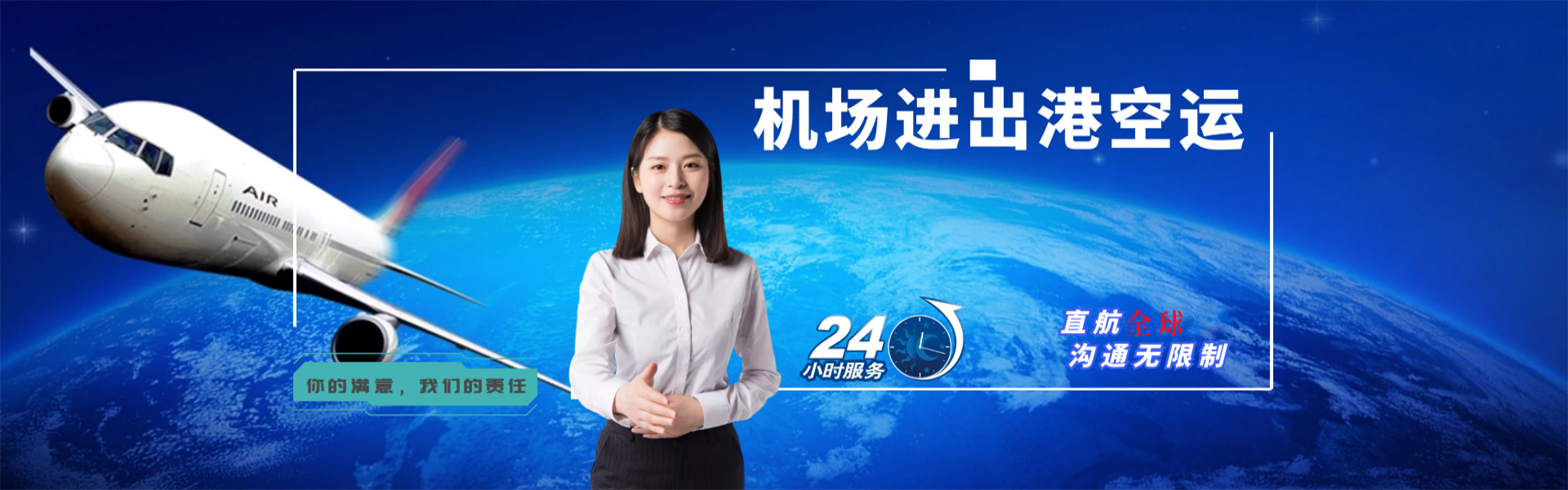 顺昌到克罗地亚物流公司-顺昌至克罗地亚物流专线-顺昌空运到克罗地亚-优时通物流有限公司