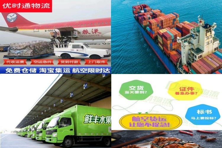 顺昌到克罗地亚航空货运公司-顺昌到克罗地亚物流专线